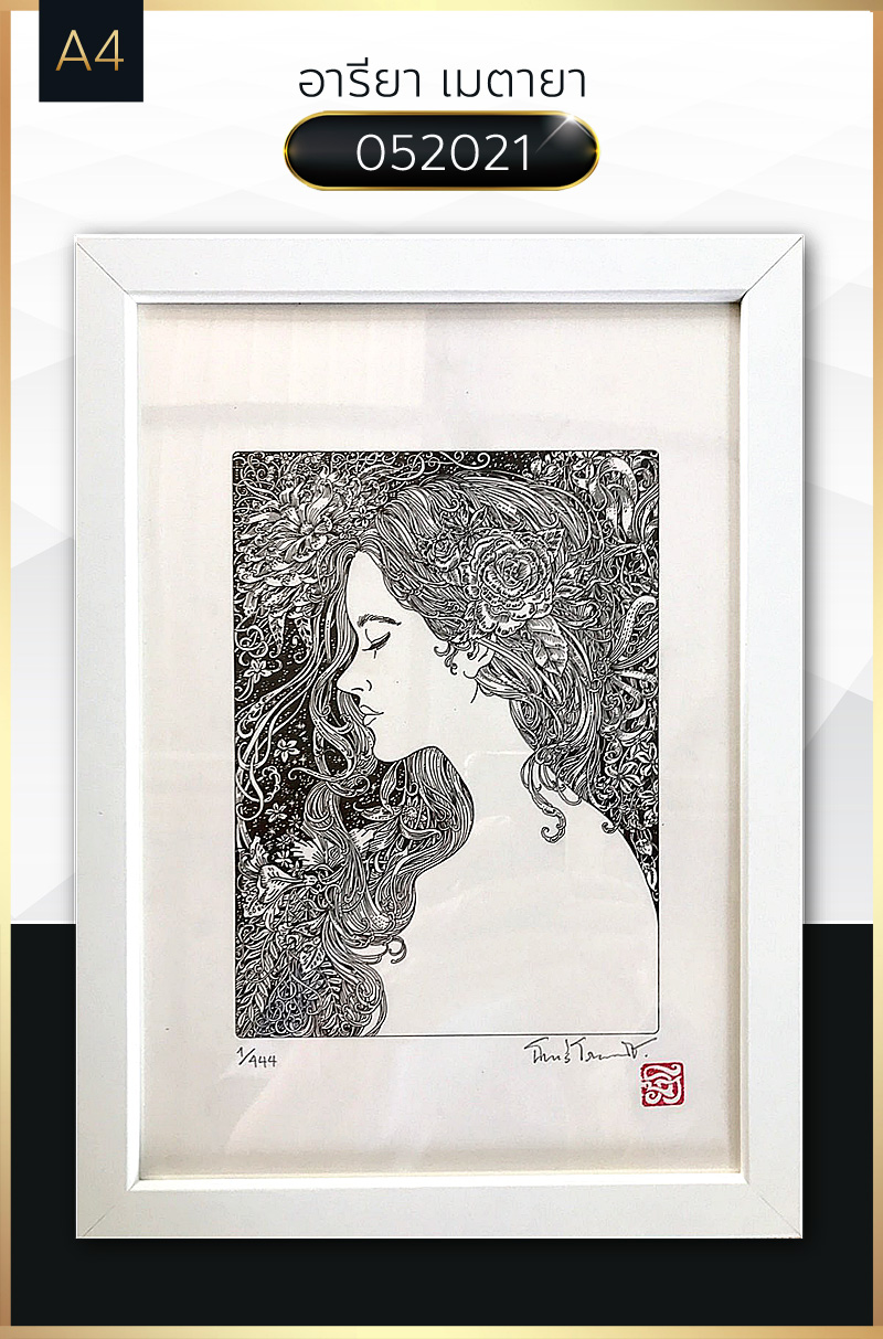 ภาพวาดอารียา เมตายา 052021